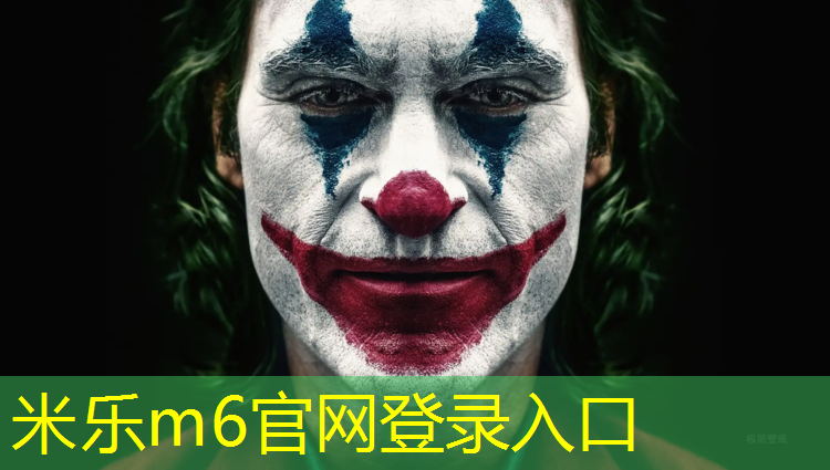米乐为您介绍：在家健身踏步机哪种好_