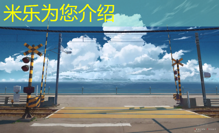 米乐为您介绍：塑胶跑道掉色正常吗_