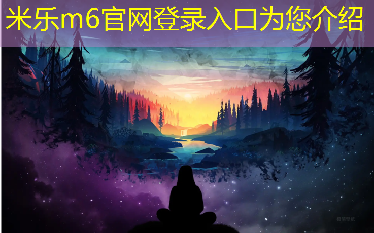 米乐：跆拳道护具怎么放进袋子