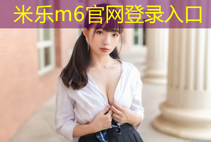 <strong>米乐为您介绍：艺术体操球专用</strong>