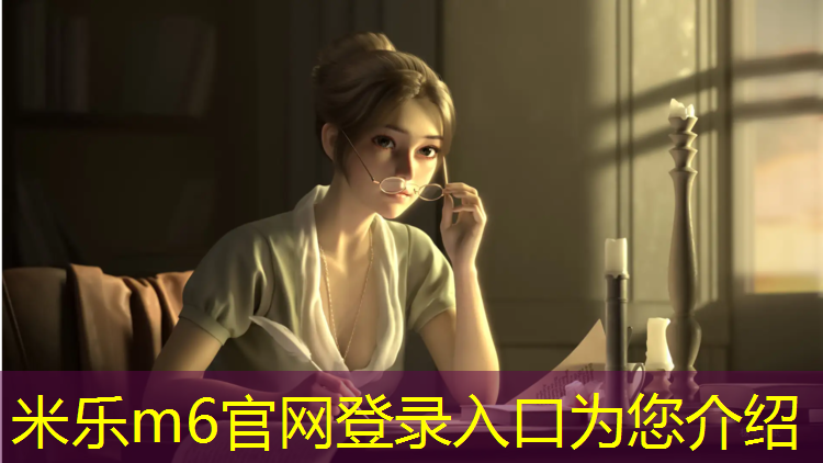 <strong>米乐：小学塑胶跑道合格</strong>